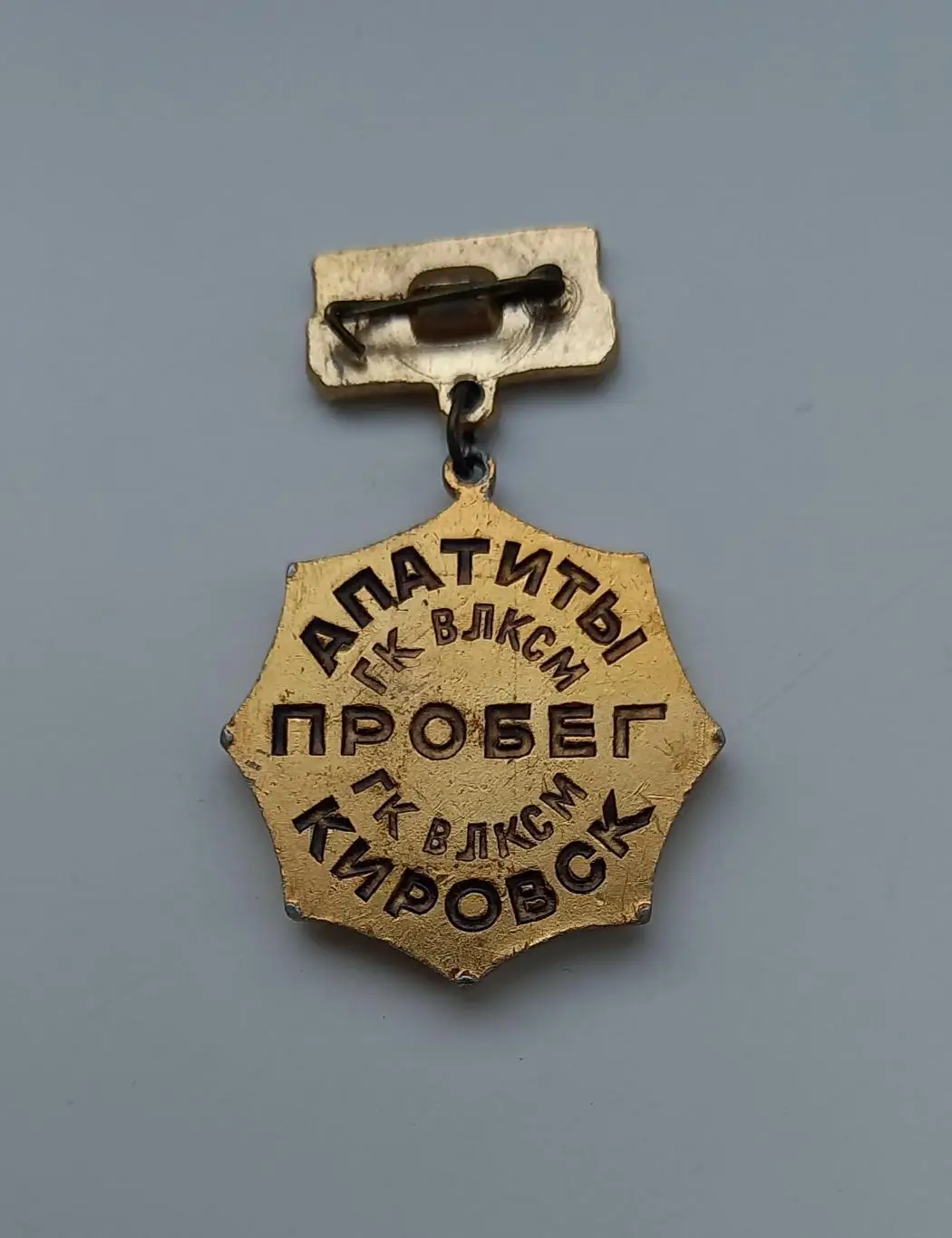 Апатиты Кировск пробег приз Ферсмана 1