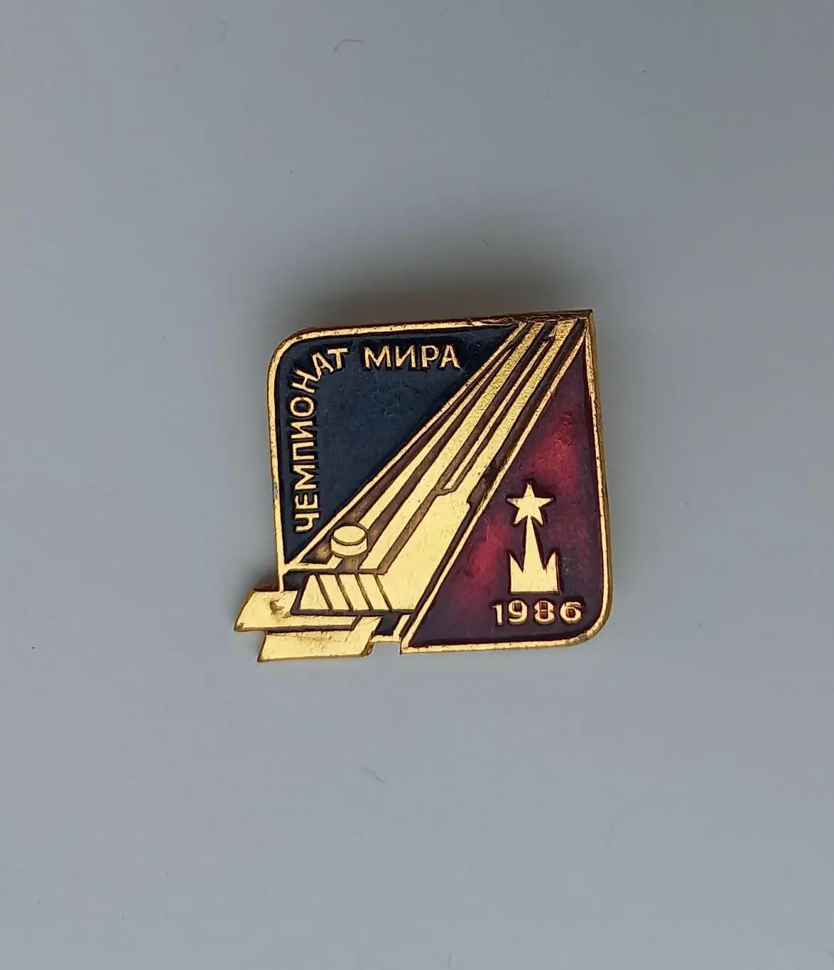 Хоекей чемпионат мира Москва 1986