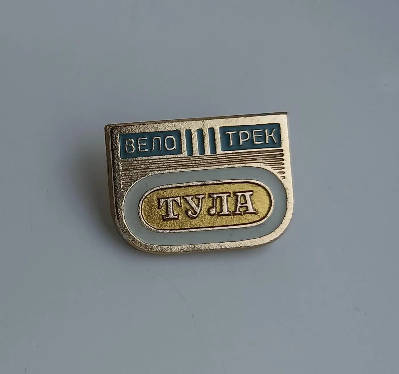 Велотрек Тула