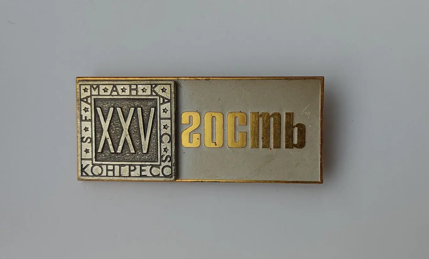 Конгресс международной футбольной ассоциации школьников