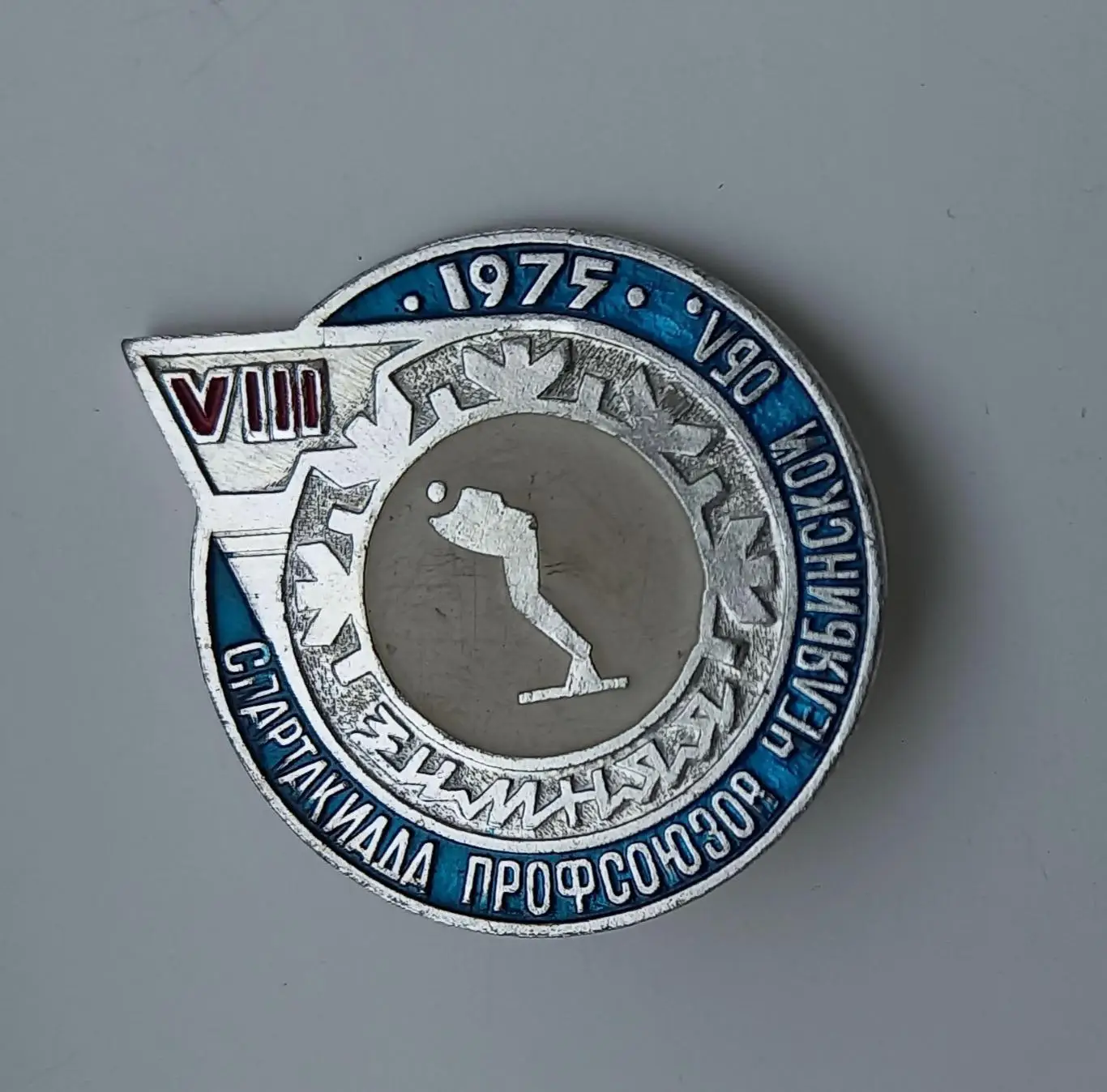 Спартакиада профсоюзов Челябинск 1976