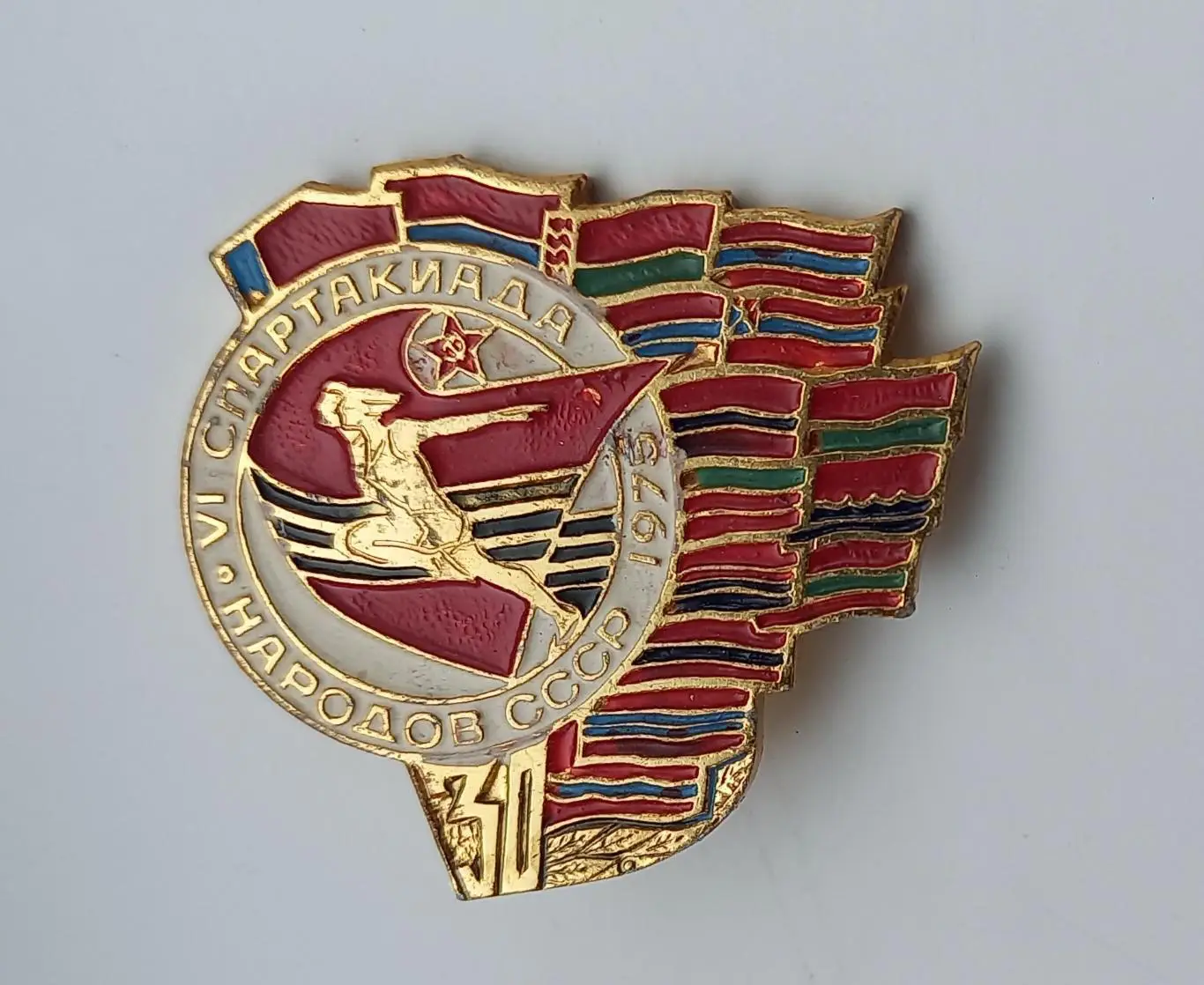 30 спартакиада народов СССР 1975