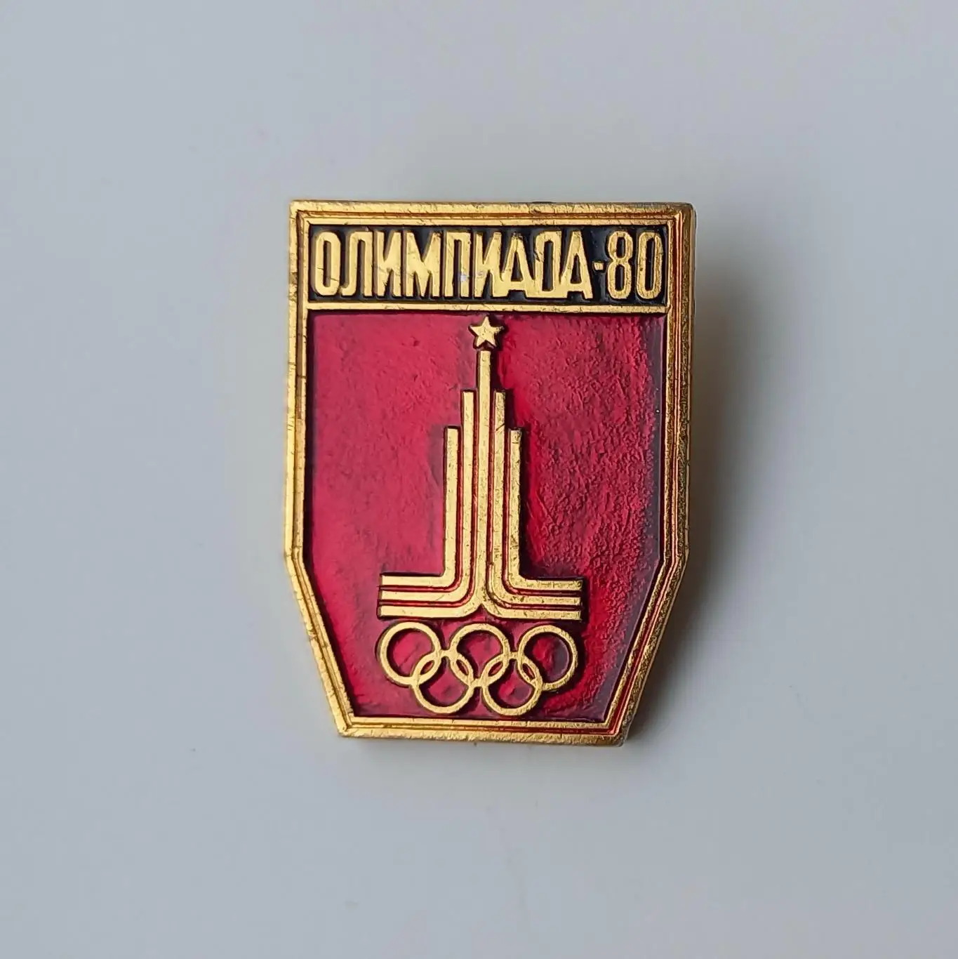 Олимпиада Москва 1980 (1)