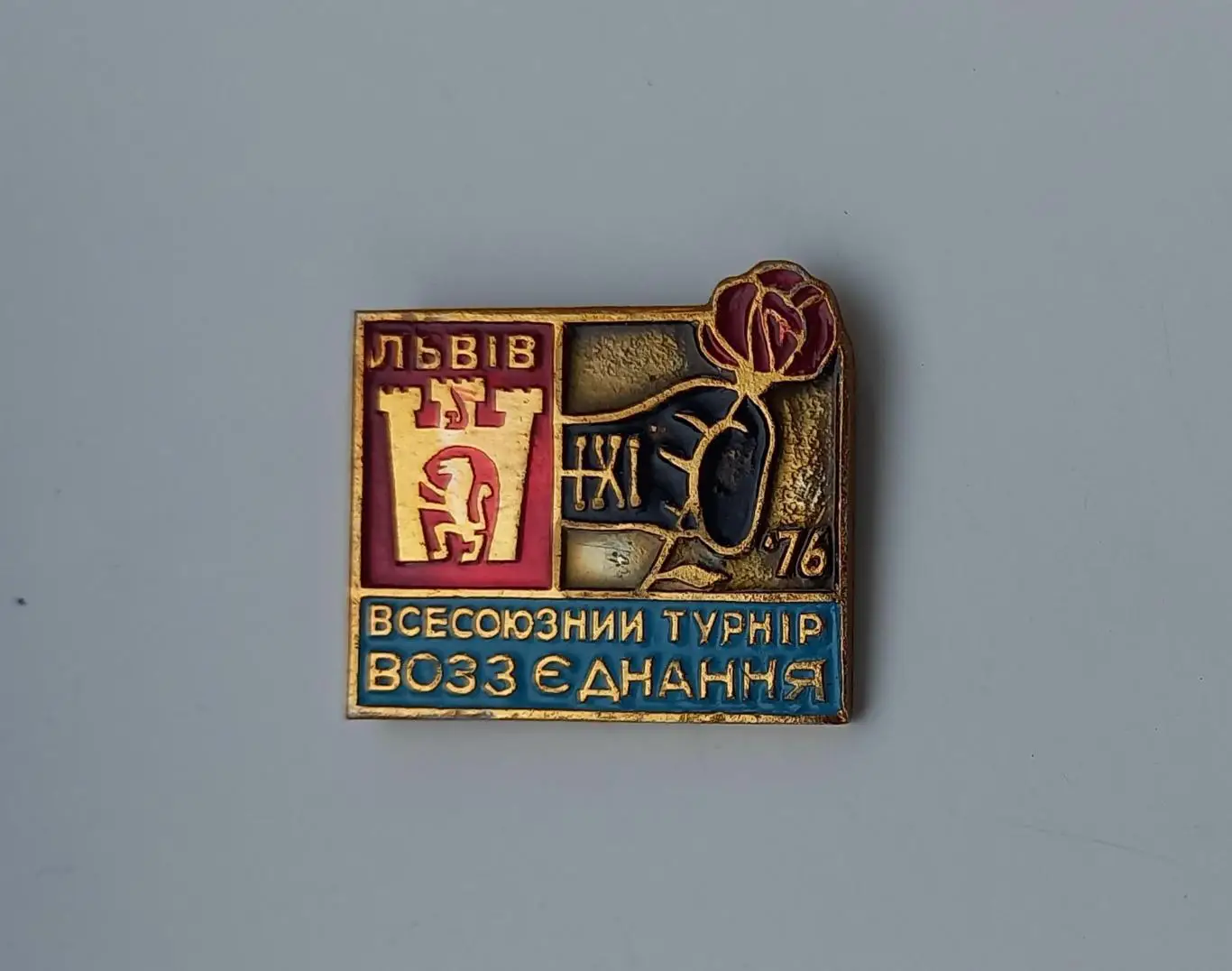 Бокс всесоюзный турнир Львов 1976