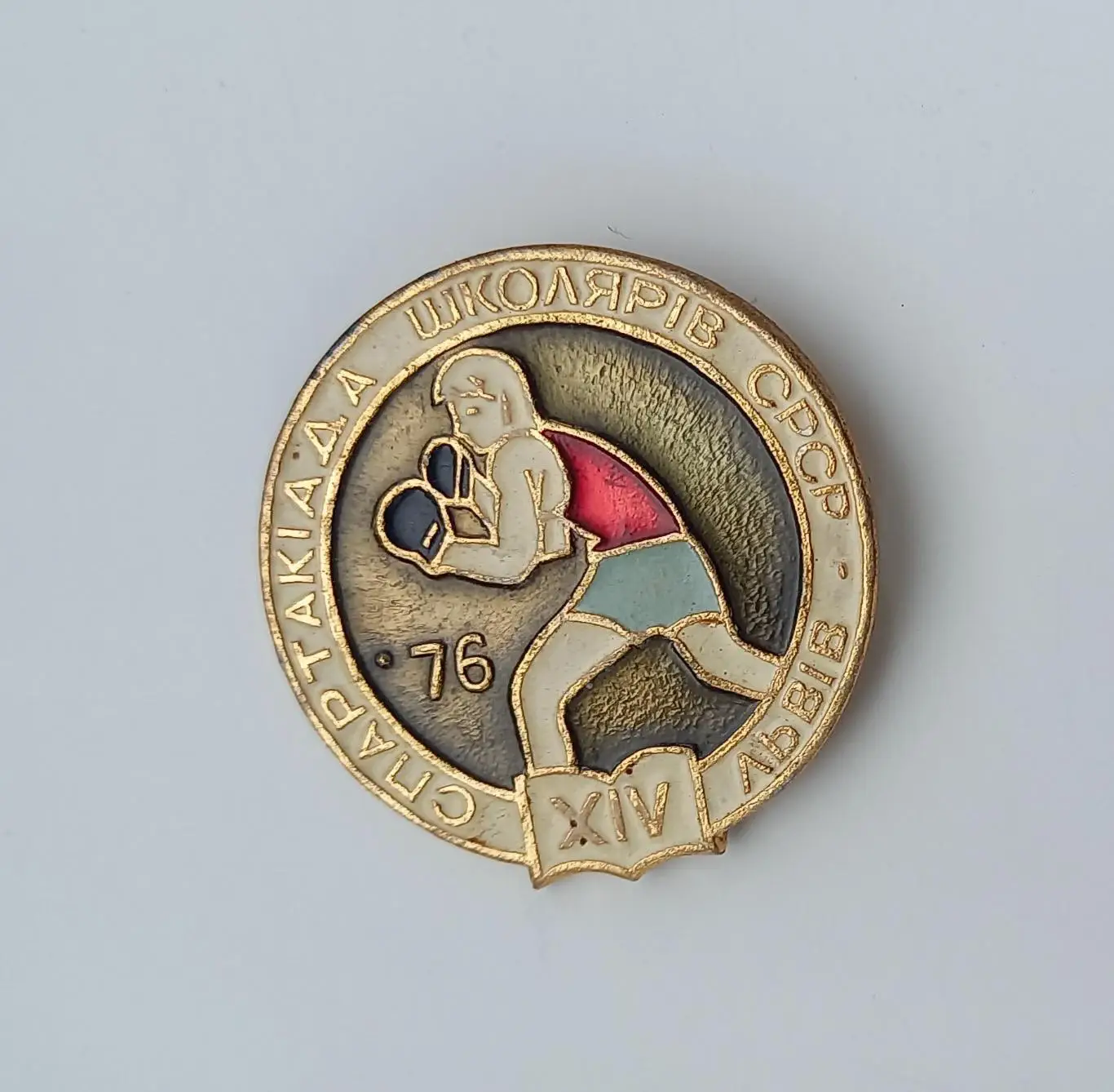 Бокс спартакиада школьников Львов 1976