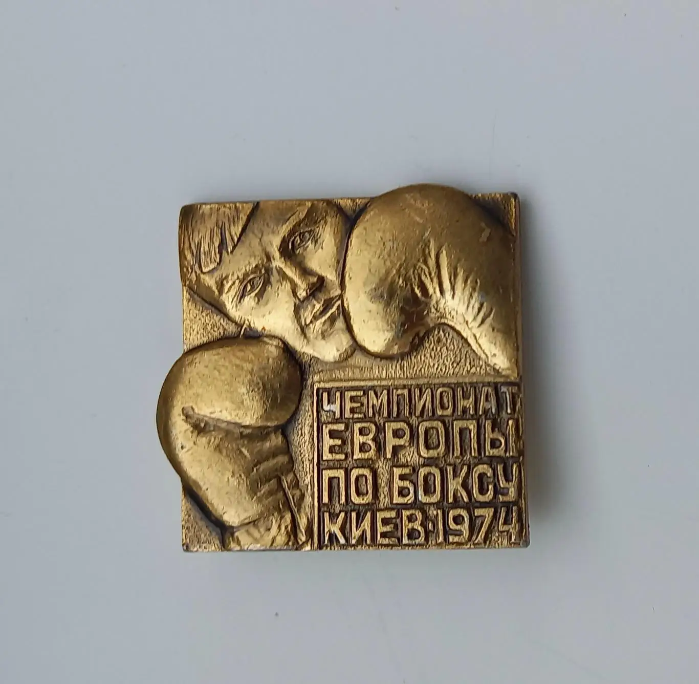 Бокс чемпионат Европы Киев 1974
