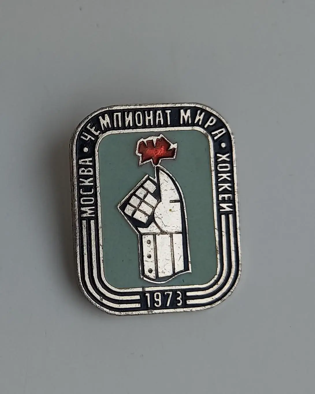 Хоккей чампионат мира Москва 1973