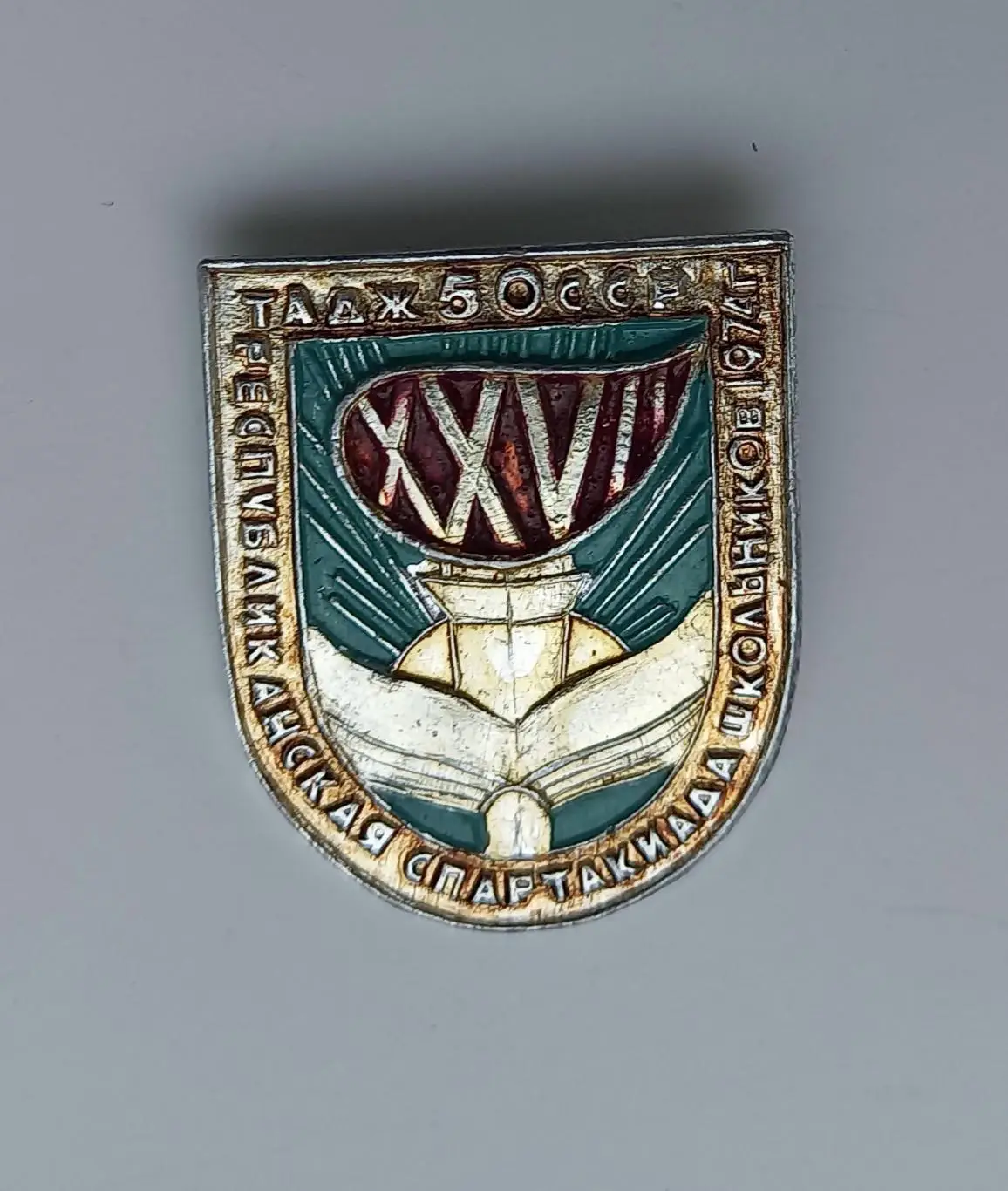 Спартакиада школьников Таджикистан 1974