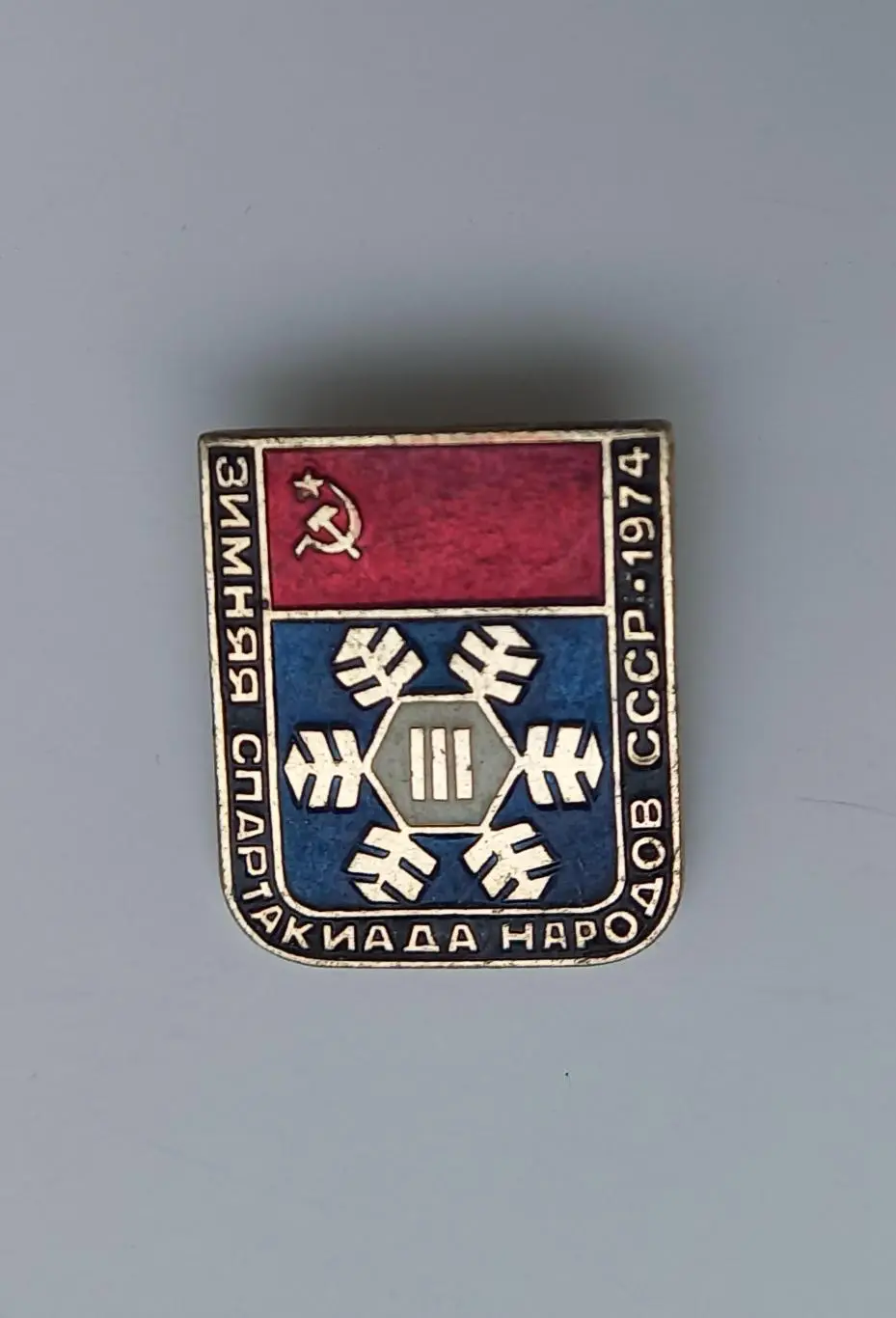 Зимняя спартакиада народов 1974