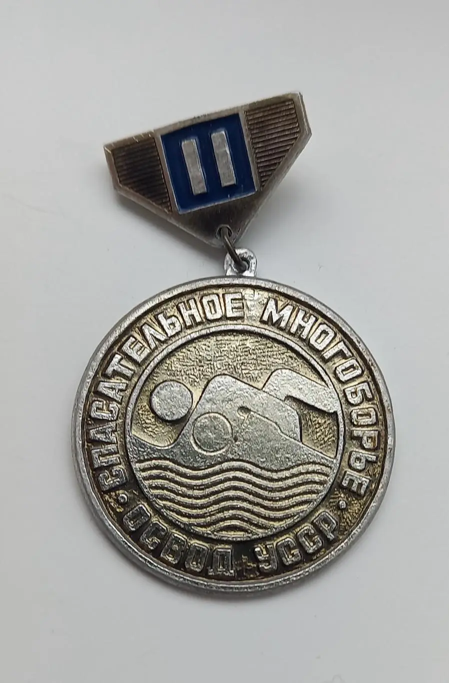 ОСВОД многоборье 2 место