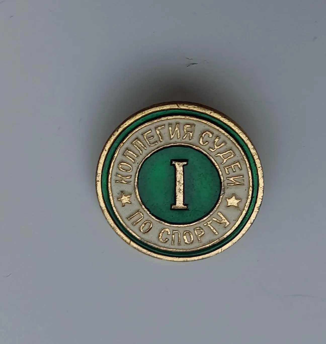 Коллегия судей по спорту 1