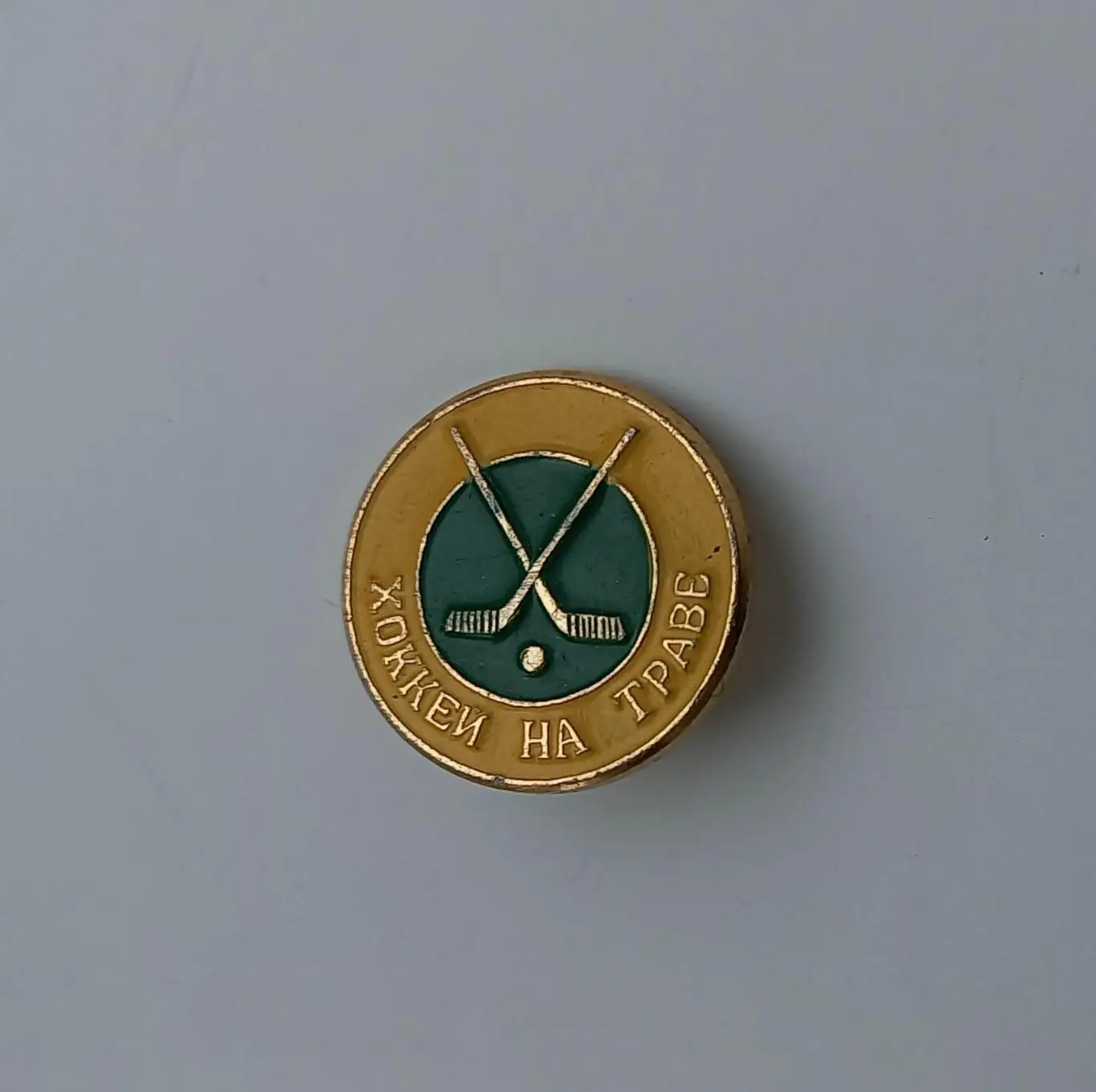 Хоккей на траве