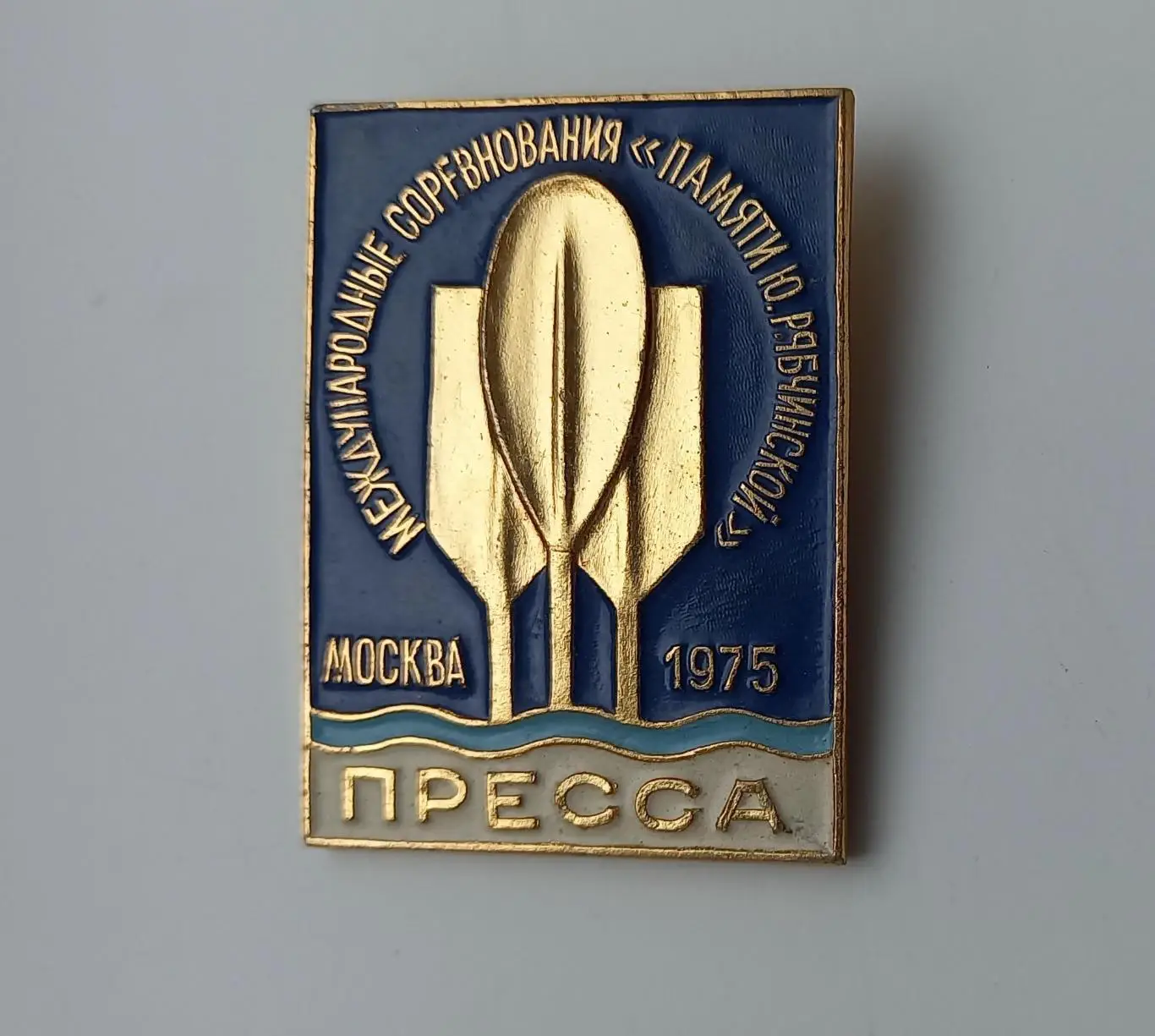 Гребля турнир памяти Рябчинской Москва 1975 пресса