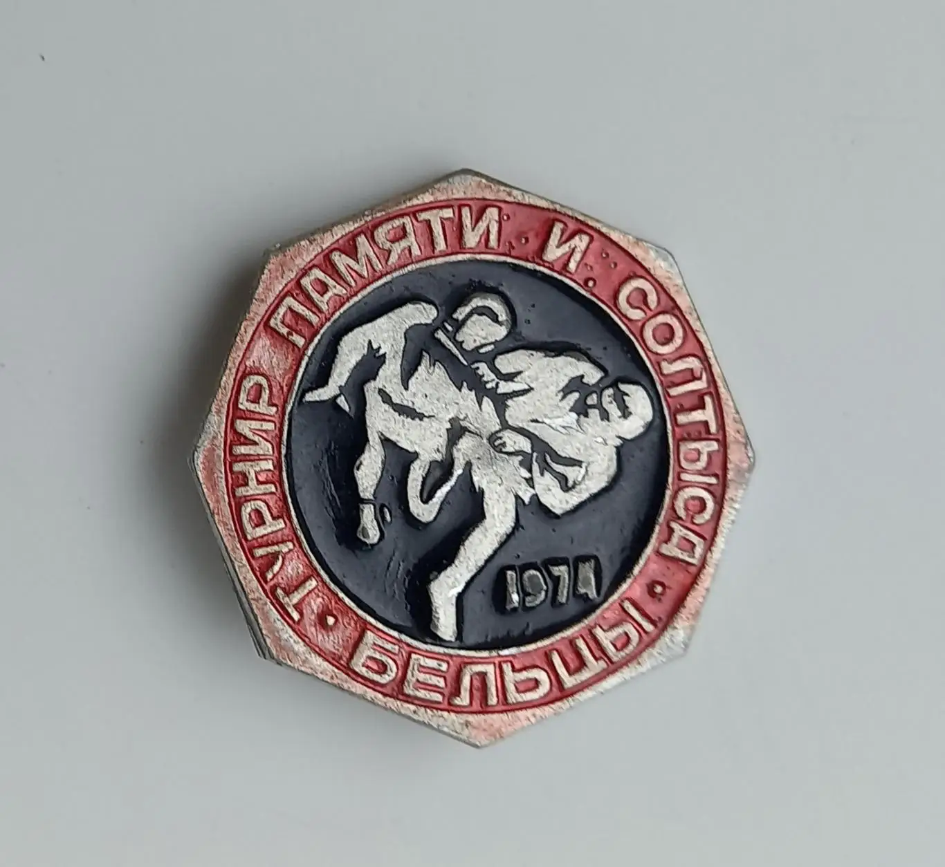 Борьба турнир памяти Солтыса Бельцы 1974