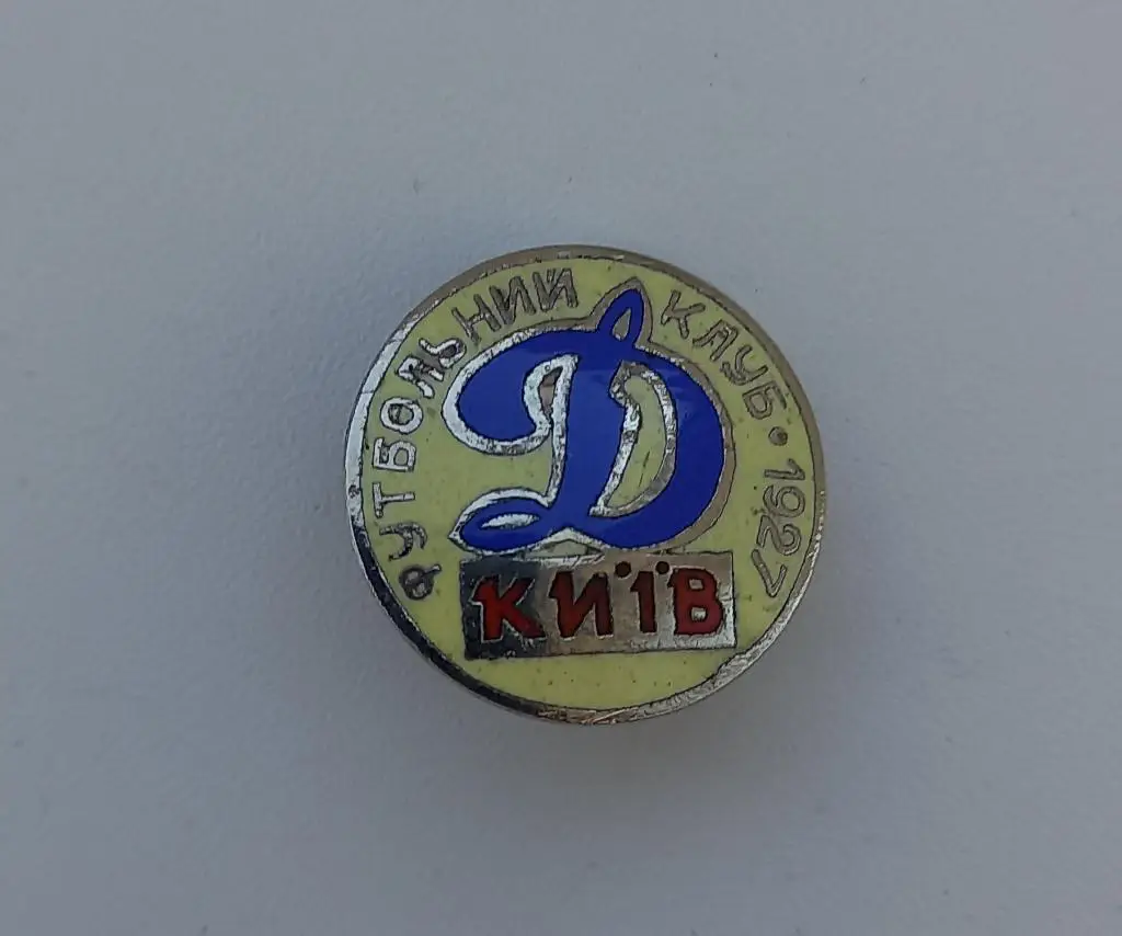 ФК Динамо Киев производство Румыния