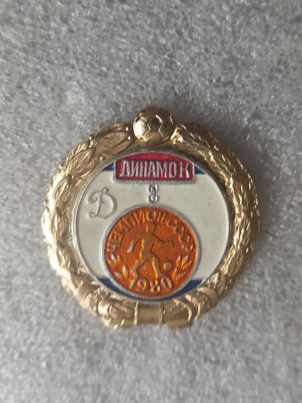 Динамо Киев чемпион 1980 (2)