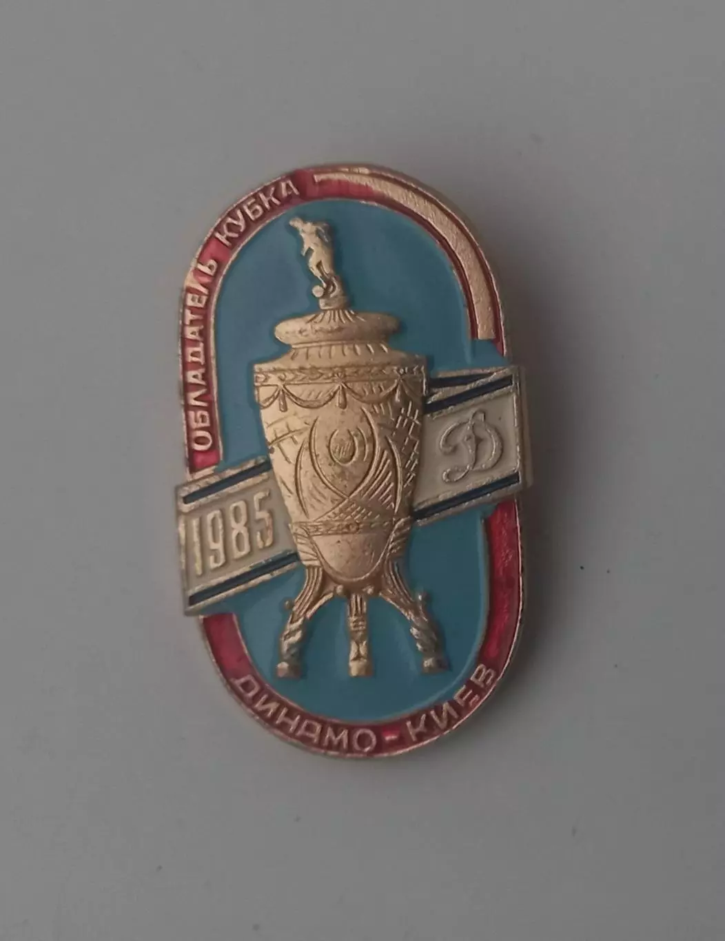 ФК Динамо Киев Кубок СССР 1985 редкий (2)
