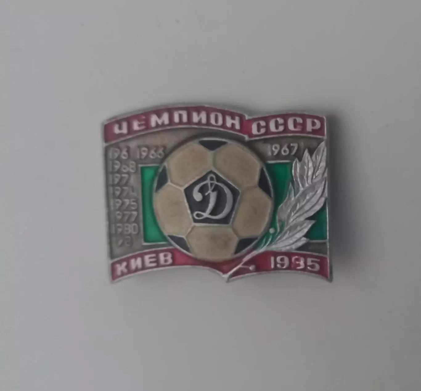 ФК Динамо Киев чемпион 1985 родная редкая раскраска (3)