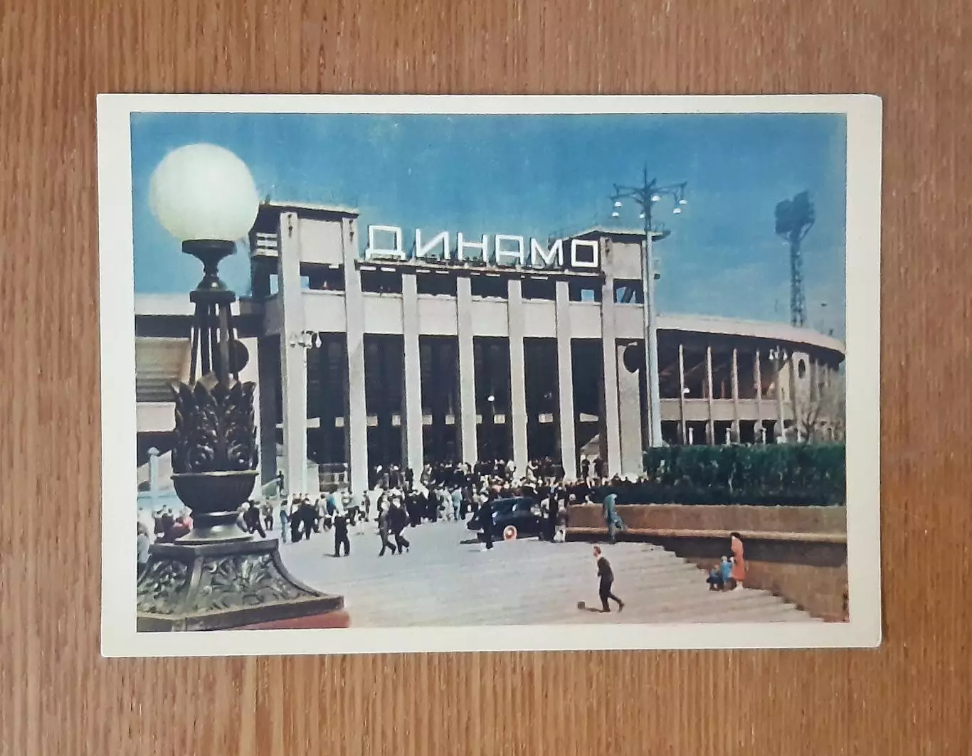 Стадіон Динамо Москва