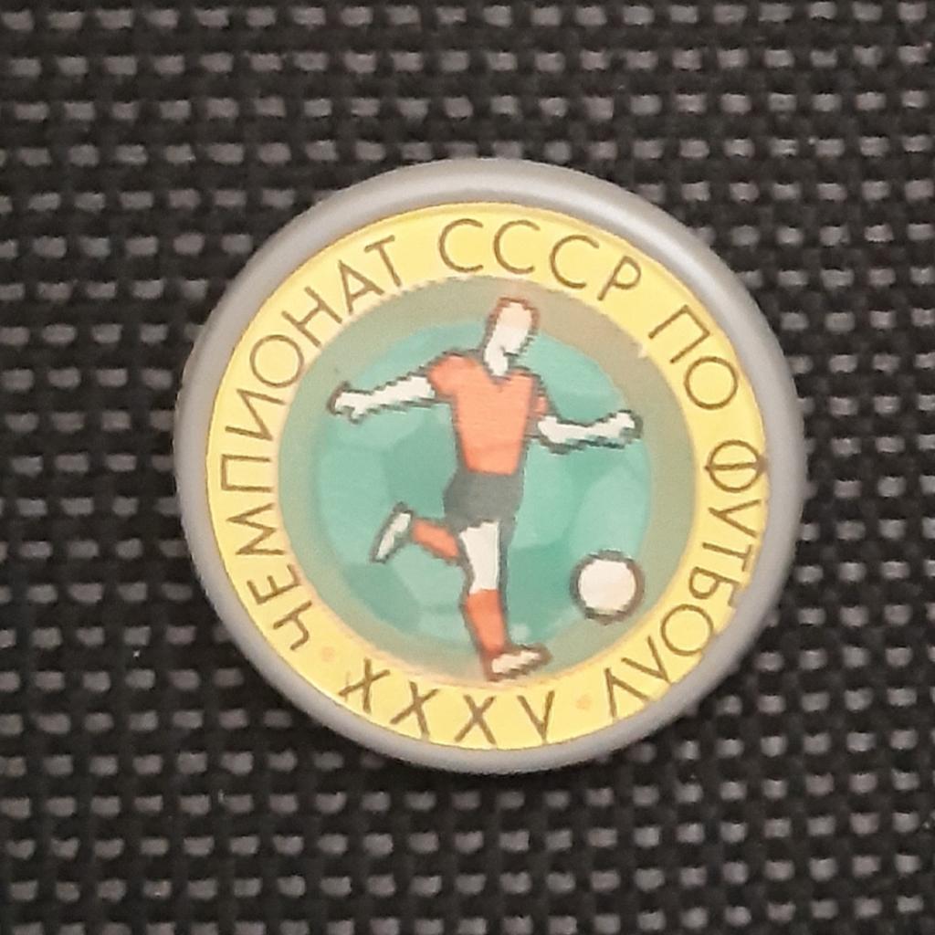 Значок XXXV чемпіонат СРСР з футболу