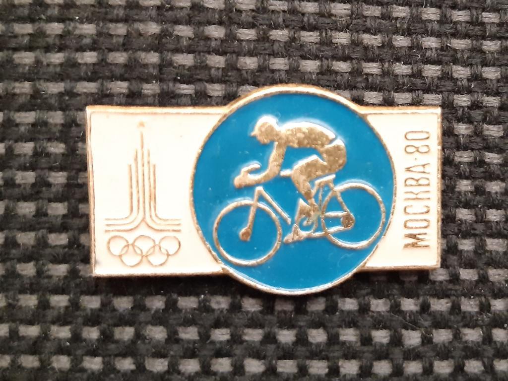 Значок Олімпіада. 1980. Велоспорт. Велосипедний спорт