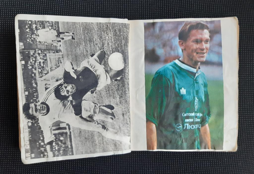 Колекція вирізок - альбом 150 фото футболісти Динамо Київ 80-ті роки 7