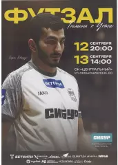 МФК Тюмень Тюмень - МФК Ухта Ухта - 12-13.09.2025