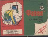 Факел Воронеж = календарь игр 1989