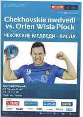 Чеховские Медведи Чехов - Висла Польша14.09.2019 Лига Чемпионов