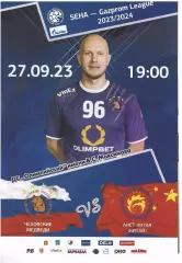 Чеховские Медведи Чехов - Аист Китая Китай- 27.09.2023. Лига Газпрома