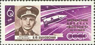 СССР 1963 Второй групповой космический полет. № ст.колл. 2783/580руб