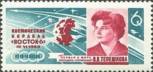 СССР 1963 Второй групповой космический полет. № ст.колл. 2783/580руб 1