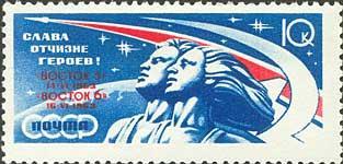 СССР 1963 Второй групповой космический полет. № ст.колл. 2783/580руб 2