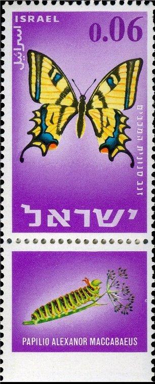 Израиль 2008 Фауна(бабочки) №мих352/580руб 2