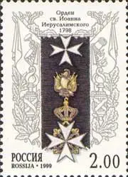 Россия 1999Награды №ст.колл 484/8100руб 2