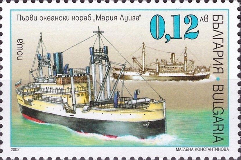 Болгария1962 Транспорт(Морской флот) № мих 4575/870руб 1
