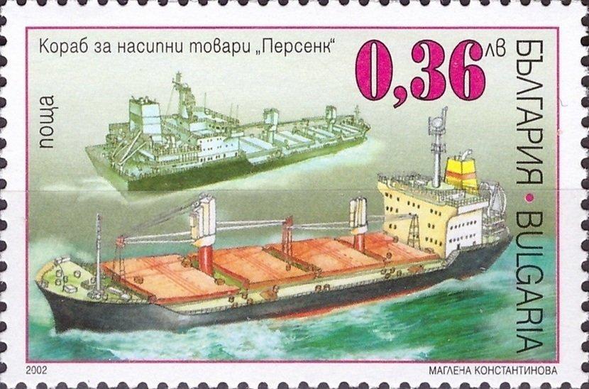 Болгария1962 Транспорт(Морской флот) № мих 4575/870руб 2