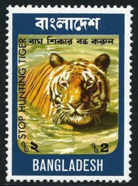 Бангладеш 1974 Фауна (тигры) №мих 49/51220руб 1