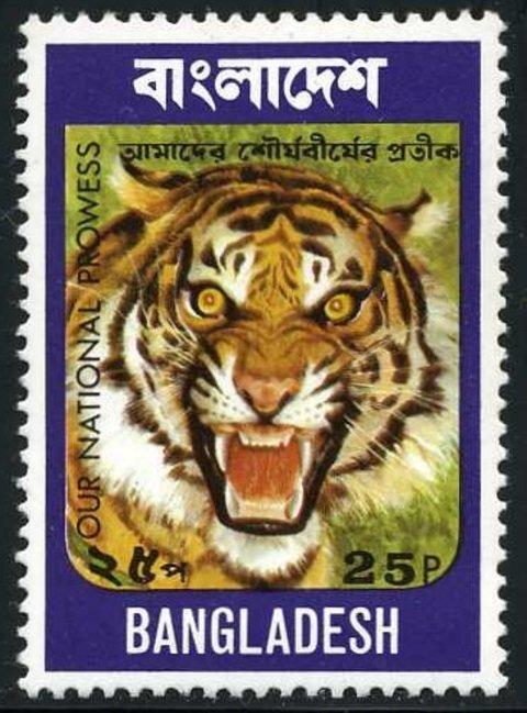 Бангладеш 1974 Фауна (тигры) №мих 49/51220руб 2