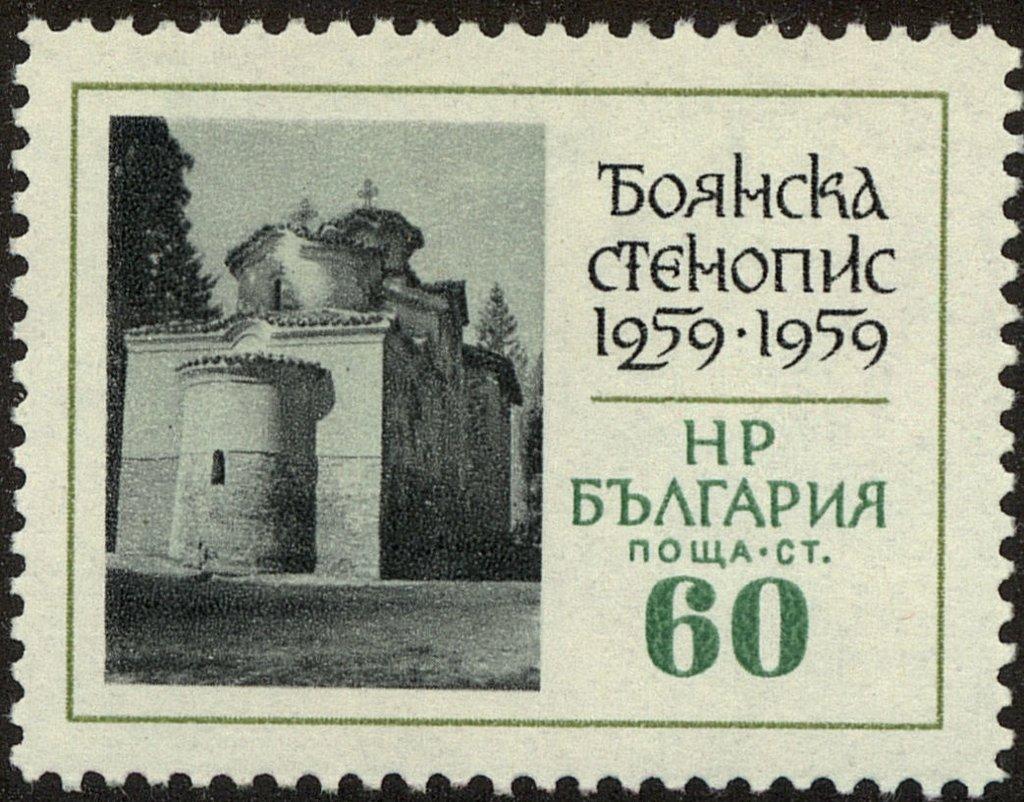 Болгария1961 Изобразительное искусство№ мих 1194/6120руб