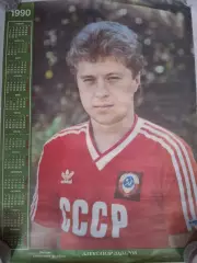 Динамо Киев Александр Заваров