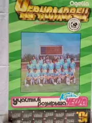 Черноморец Одесса 1991 №2