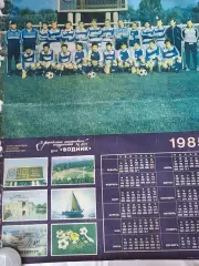 Черноморец Одесса 1985 №3