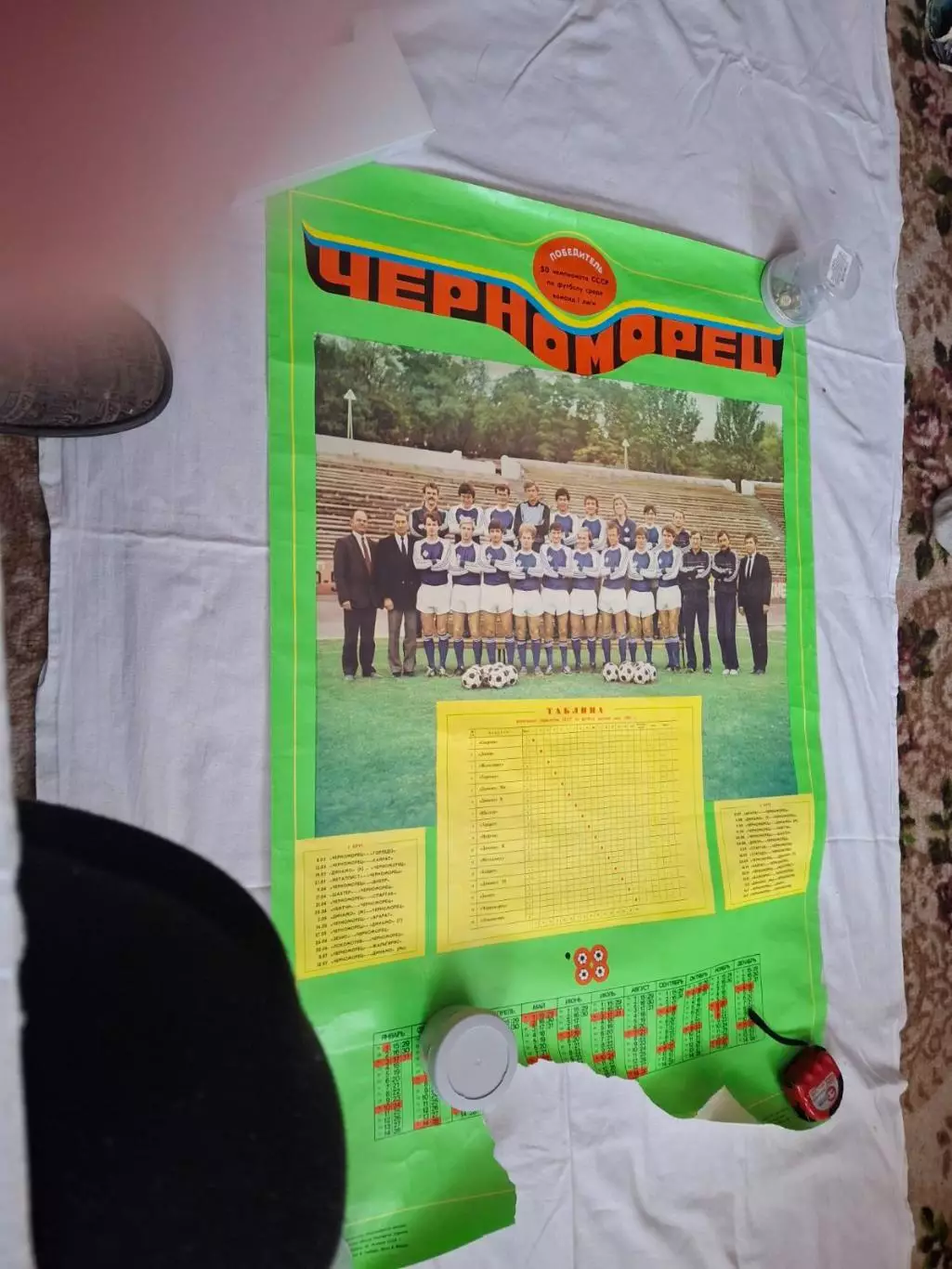 Черноморец Одесса 1985 №8