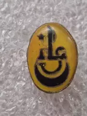 ФК Истанбул Спор Стамбул Турция Istanbulspor Turkey старый знак оригинал цанга