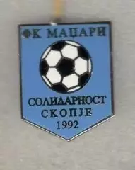 ФК Маджари Солидарност Скопье Македония FK ВЛ отличный знак эмаль