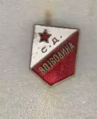 СК Войводина Сад Сербия FK ВЛ отличный знак эмаль 1-8