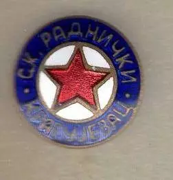 СК Раднички Крагуевац Сербия ВЛ отличный довоенный знак эмаль редкость раритет