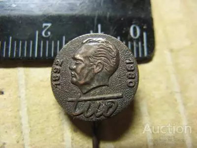 Иосиф Броз Тито 1892-1980 Югославия отличный знак 11-8