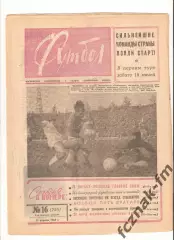 Футбол Хоккей 1965 №№ – 16, 1967 №№ – 9, 14, 35 на выбор
